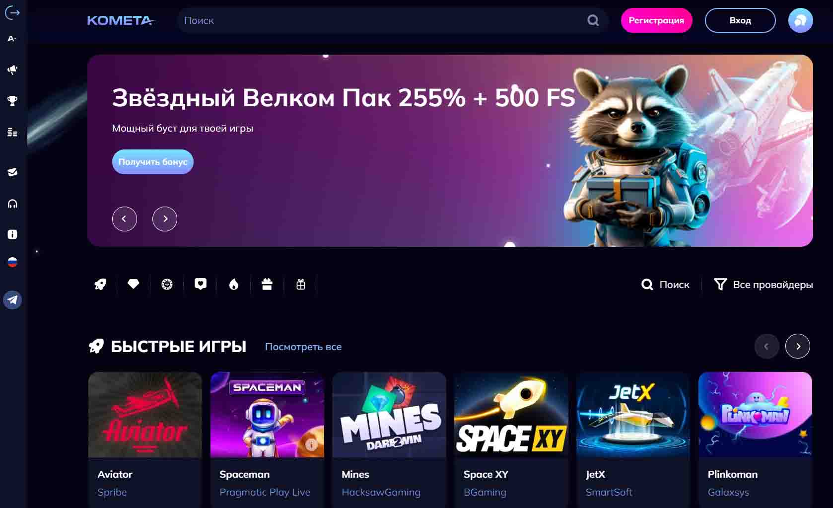 Игровые автоматы